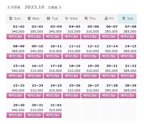  10월, JNJCC 정남진CC 1박2일 골프패키지 가격 및 날씨