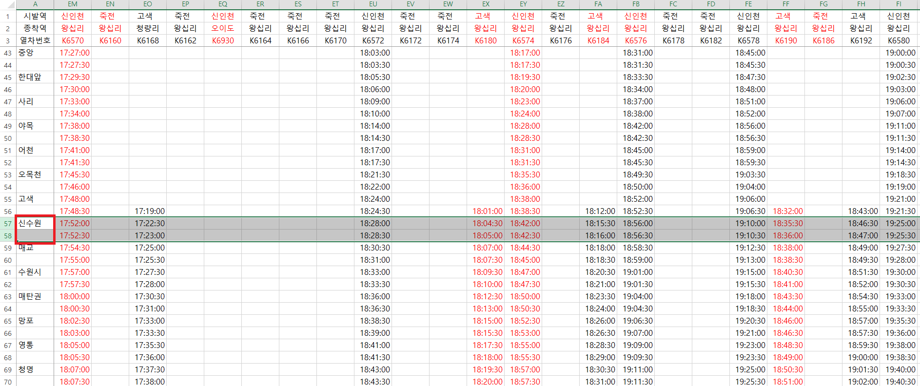 정왕역 지하철 시간표(지하철 파업), 실시간 지하철 현황 보기