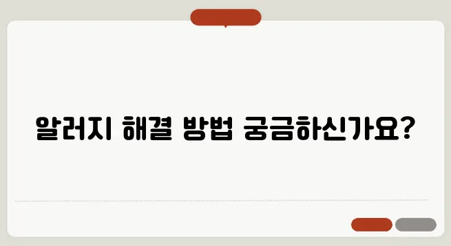 알러지가 있는 강아지를 위한 이상적인 선택, 마이펫닥터!