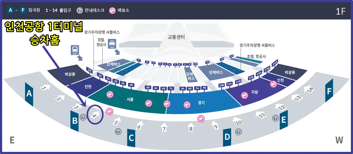 인천공항 1 터미널 6020 공항버스 타는 곳