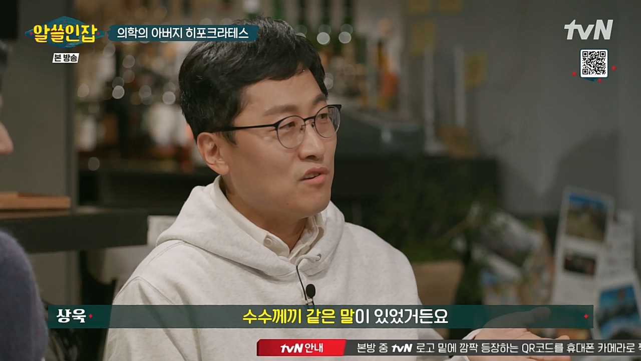 알아두면 쓸데없는 신비한 인간 잡학사전.E02.221210p-NEXT.mp4_20221211_153455.272.jpg