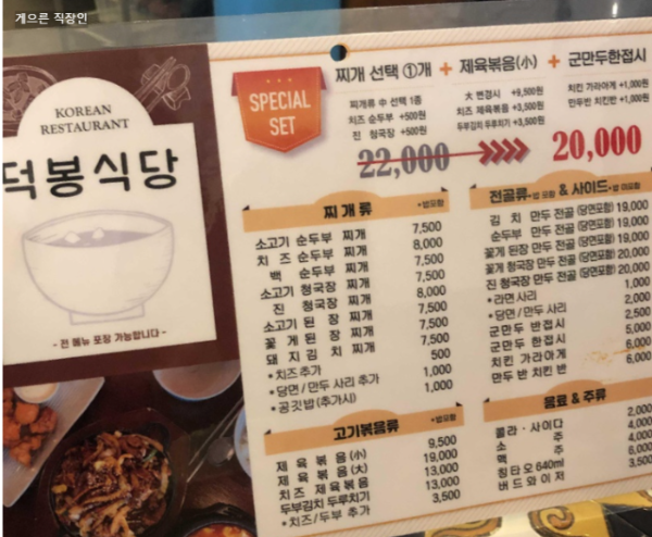 덕봉식당