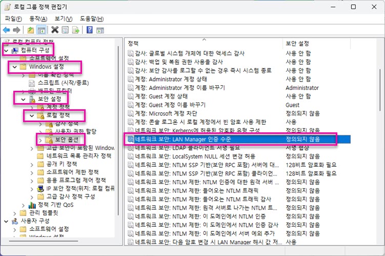 윈도우 네트워크 자격 증명 문제 해결방법 &#124; 시놀로지 나스 윈도우 탐색기 SMB 네트워크 드라이브 접속