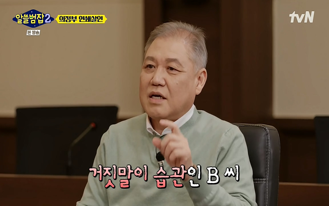 알쓸범잡 2.E16.220502p-NEXT.mp4_20220502_181417.962.jpg