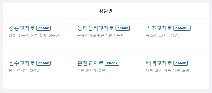 울산-교차로-신문그대로보기-바로가기-4