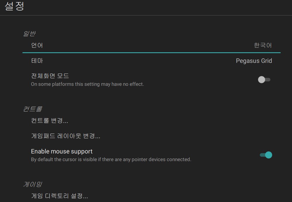 Pegasus Frontend 설치와 메타데이터 작성