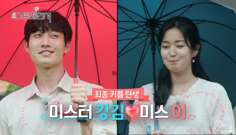 방영종료한국예능 스트레인저 1기 결말 출연진 15