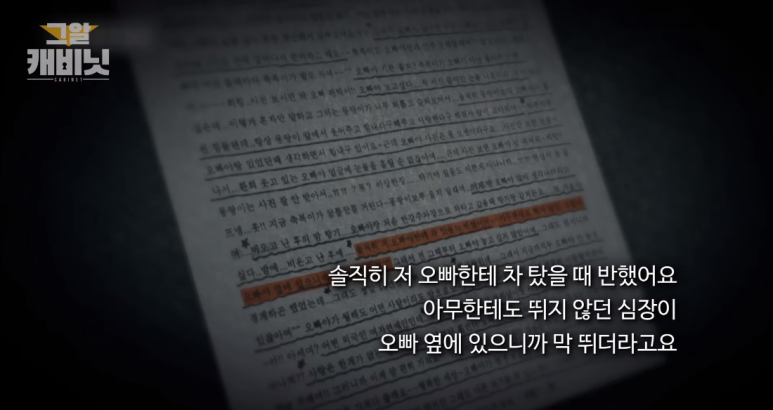 970회] 여중생 임신시킨 기획사 대표 사건 은별이 사건 (캐스팅 디렉터 조씨) [그게 궁금하다 19