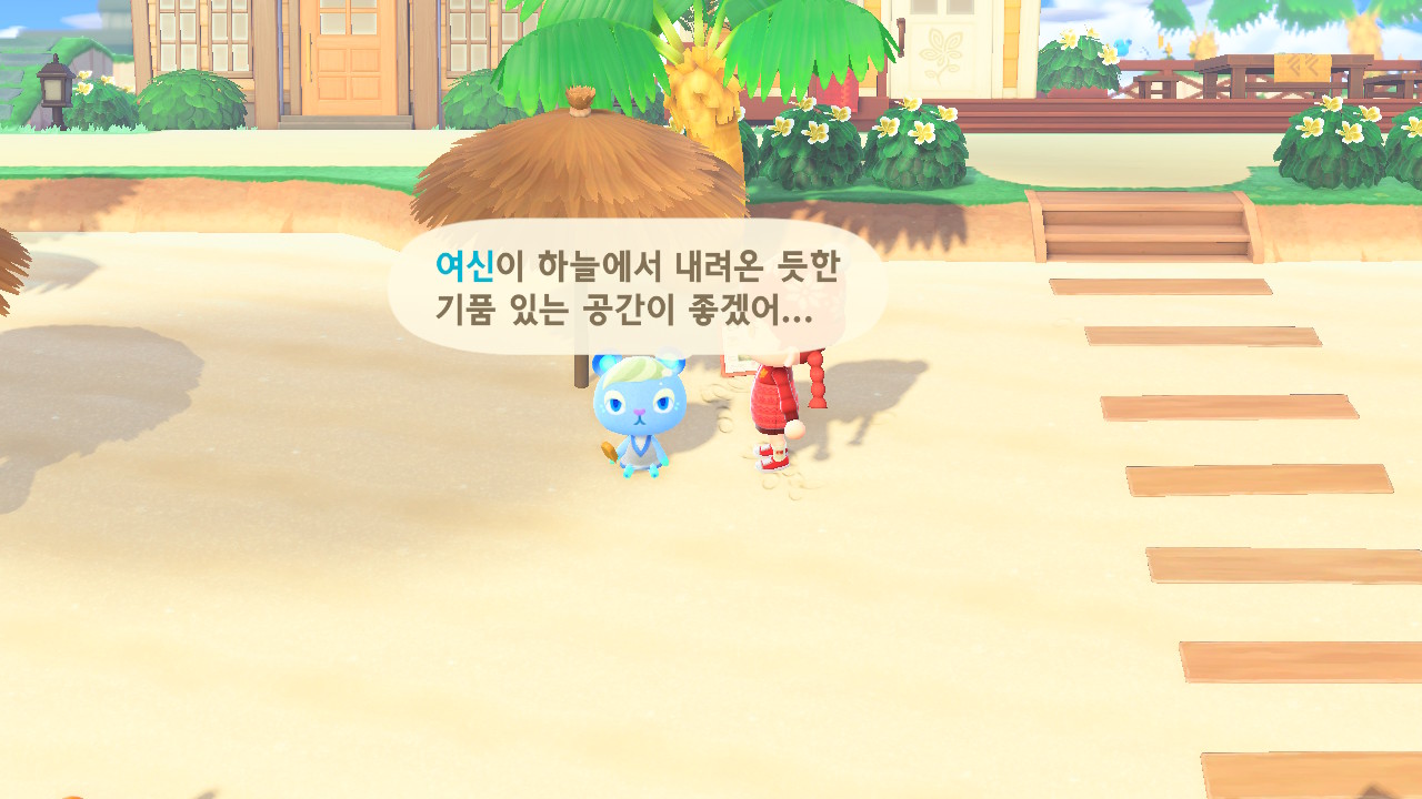 모여봐요 동물의 숲 플레이 스피카 별장 만들기, 섬꾸미기 시작, 갑돌이 섬 다녀오기 _76 모여봐요 동물의 숲 플레이 스피카 별장 만들기, 섬꾸미기 시작, 갑돌이 섬 다녀오기 _76