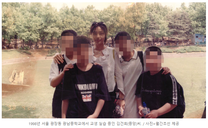  "쥴리아닌 교생.화가 김건희(개명전 김명신) 사진" 월간조선 최초 공개