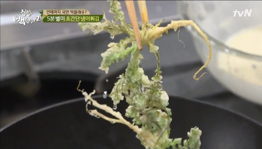 봄나물 종류와 효능 고추냉이 진정