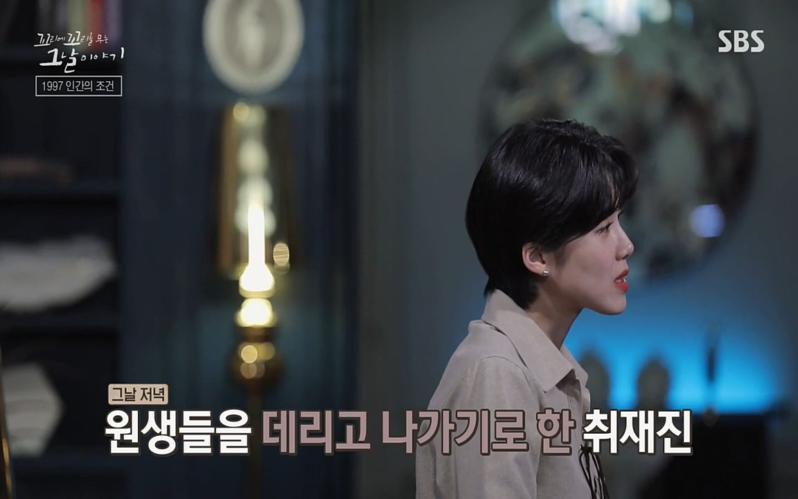 꼬리에 꼬리를 무는 그날 이야기.E24.220415p-NEXT.mp4_20220416_194921.694.jpg