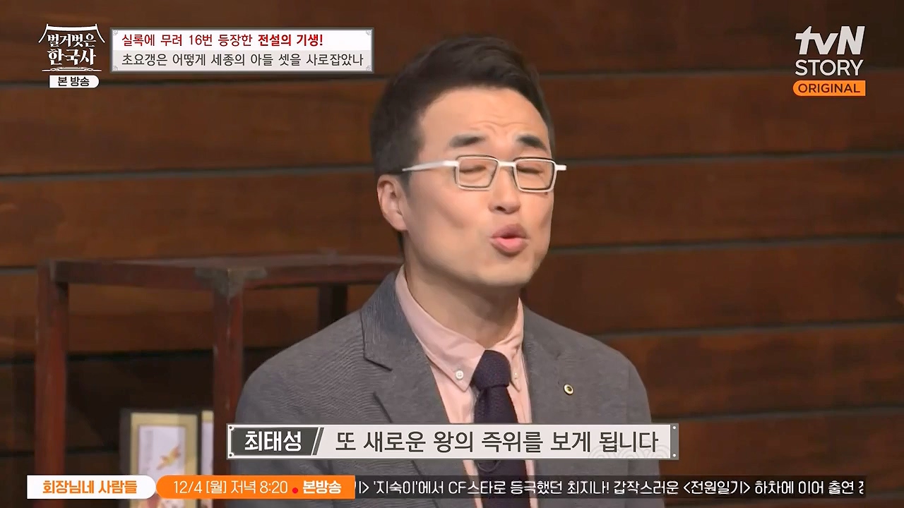 벌거벗은 한국사.E84.231130p-NEXT.mp4_20240611_210631.253.jpg