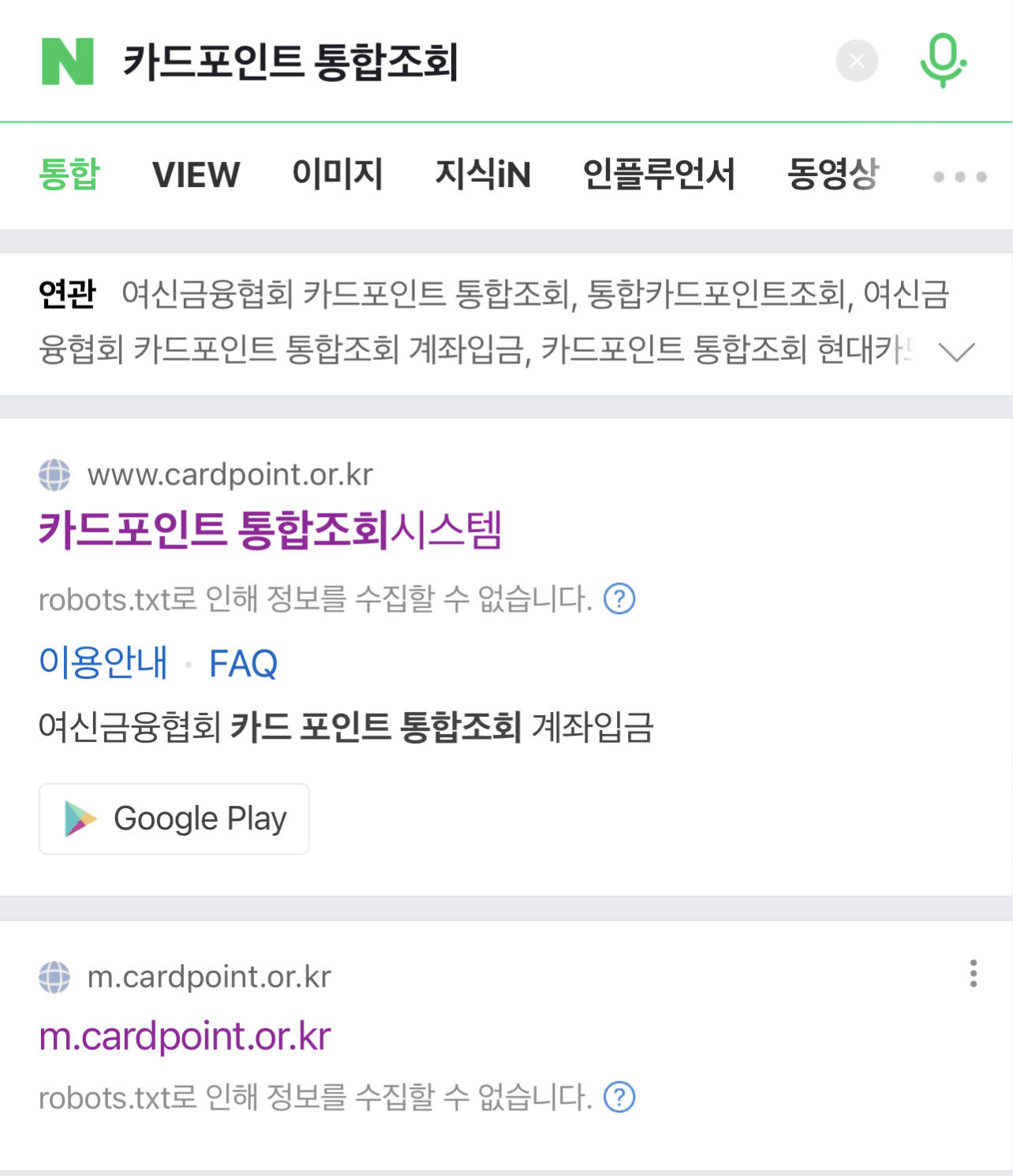  카드포인트 통합조회 / 인출 / 기부