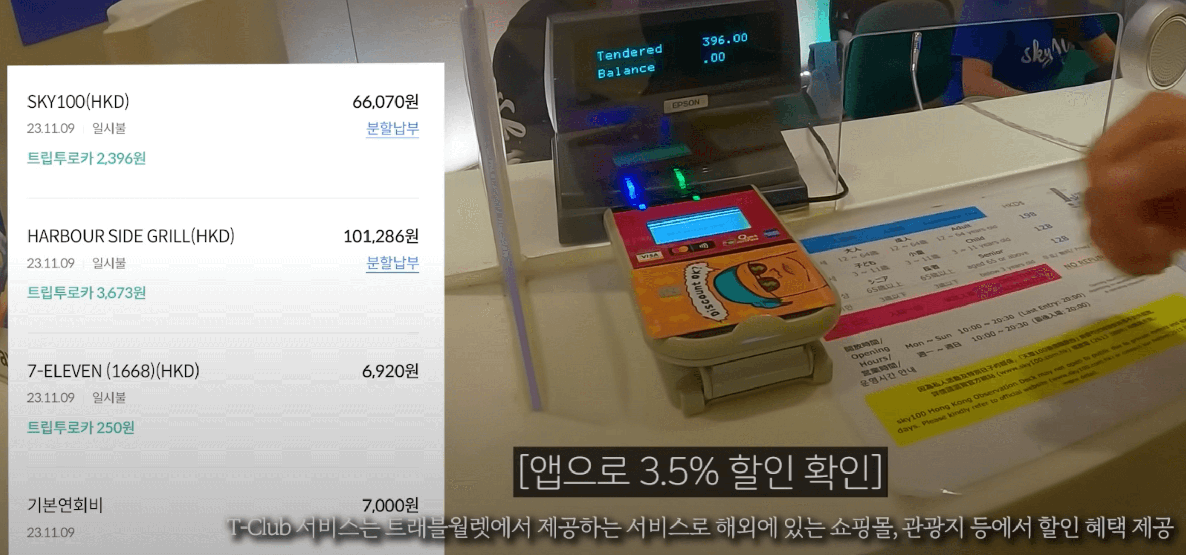 tripto로카&#44; 빠니보틀에디션&#44; 롯데카드&#44; 해외여행할인&#44; 해외구매시할인카드&#44; 트래블월렛