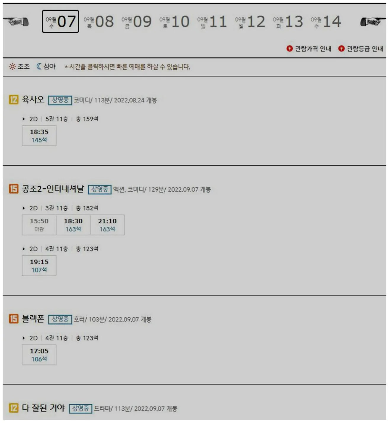 명동역 씨네라이브러리 CGV