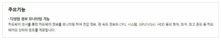cpu 온도 확인