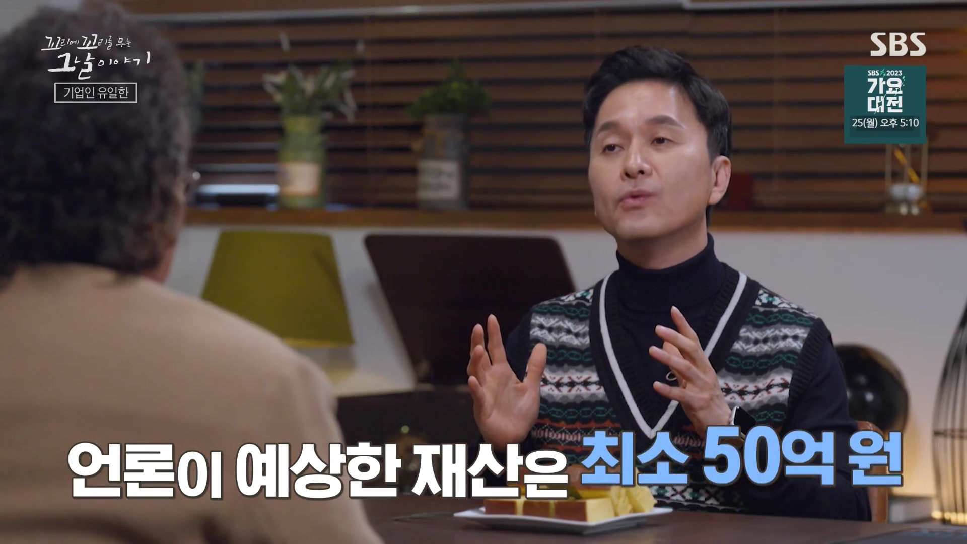 꼬리에 꼬리를 무는 그날 이야기.E107.231221p-NEXT.mp4_20231223_165709.340.jpg