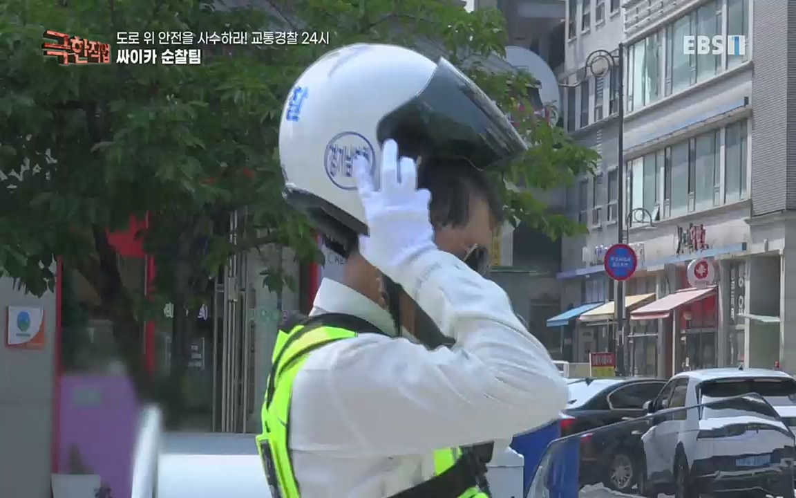 TV - 교육의 중심 EBS도로 위 안전을 사수하라! 교통경찰 24시.mp4_20220713_165914.540.jpg