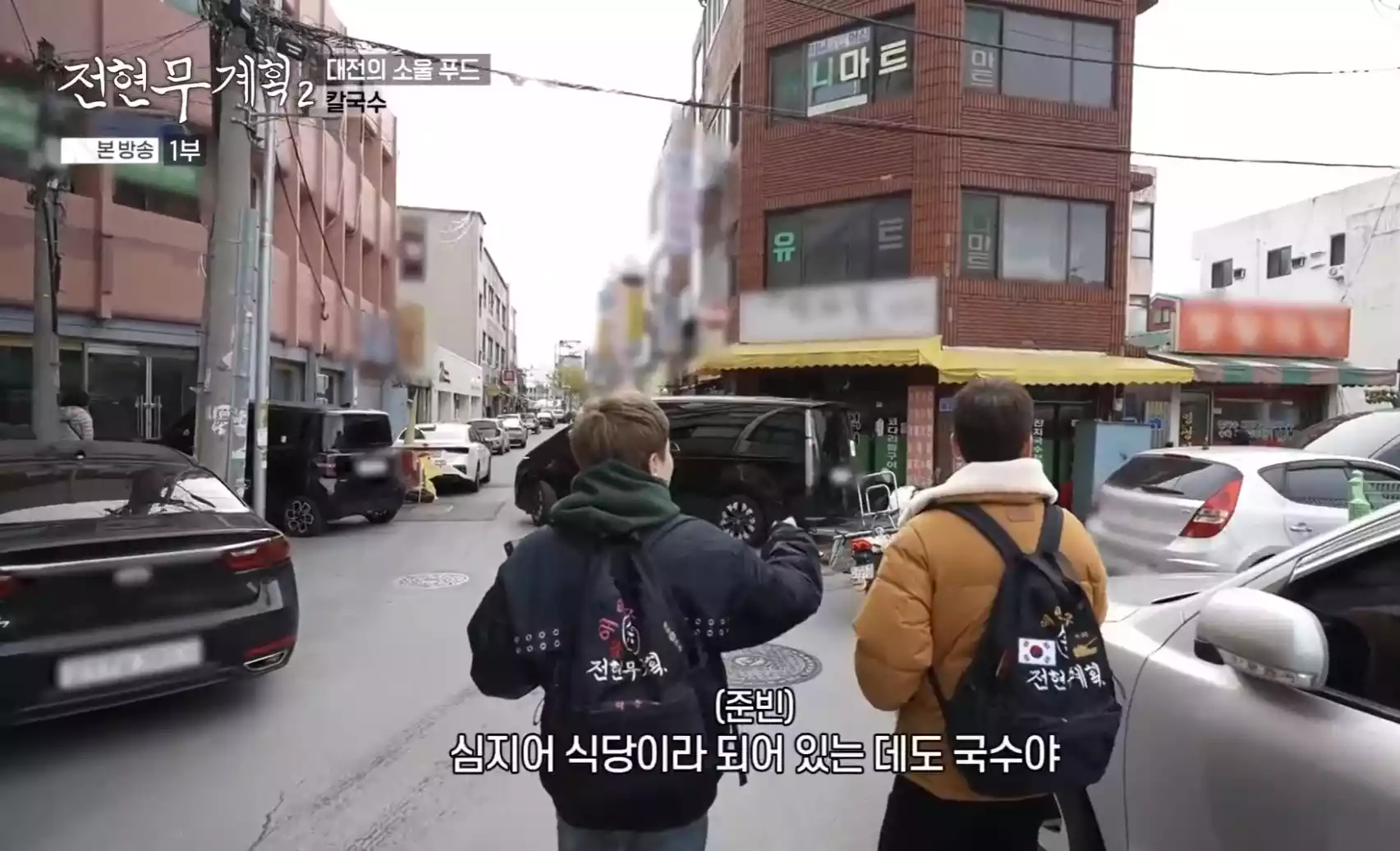 곽준빈, 전현무