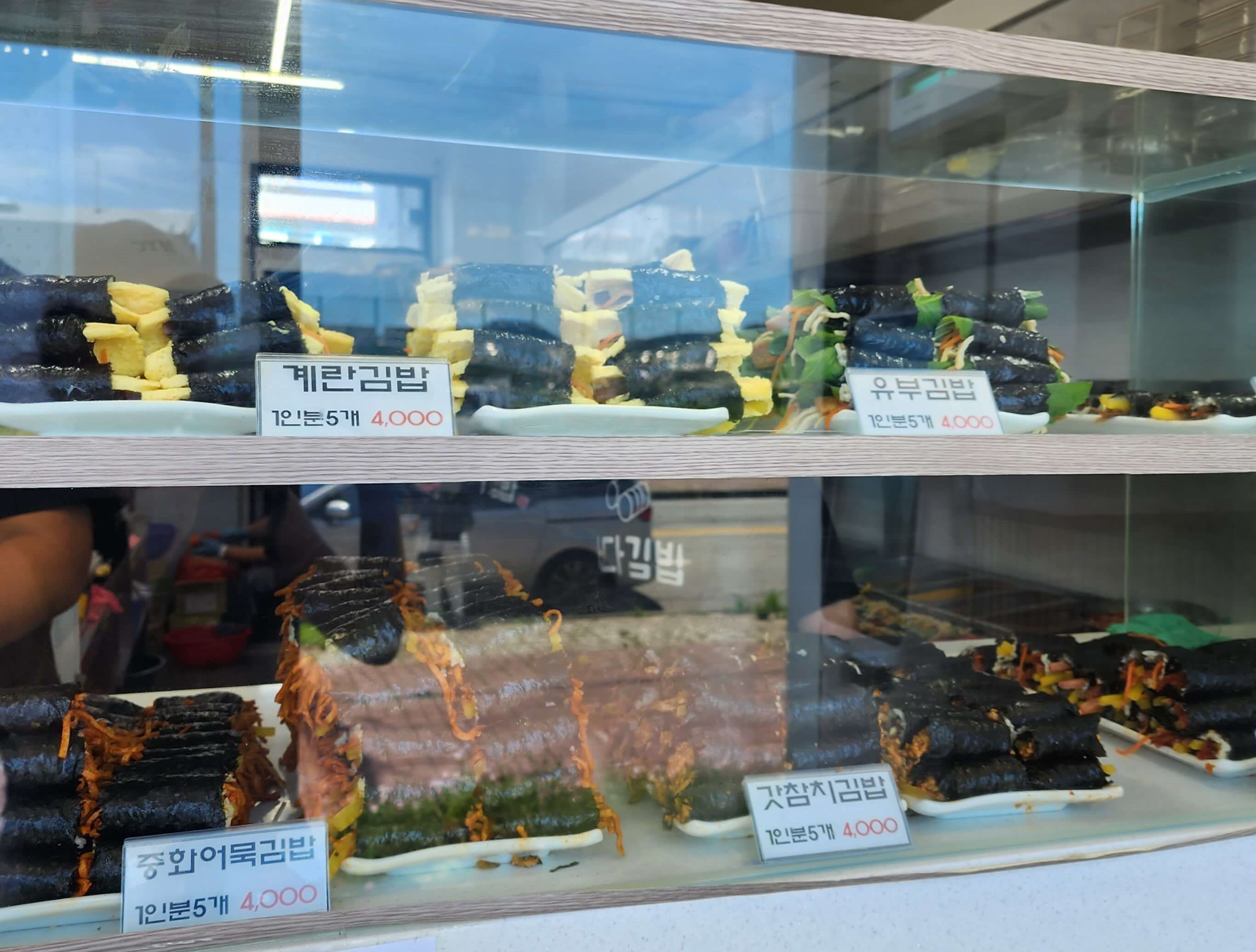 여수 바다김밥 돌산점