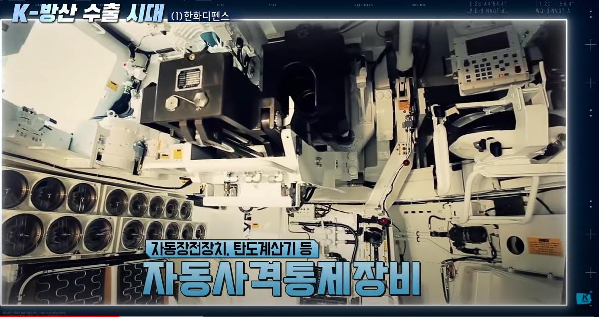 한국무기-한국자주포-K9자주포-자동사격-통제장비-설명