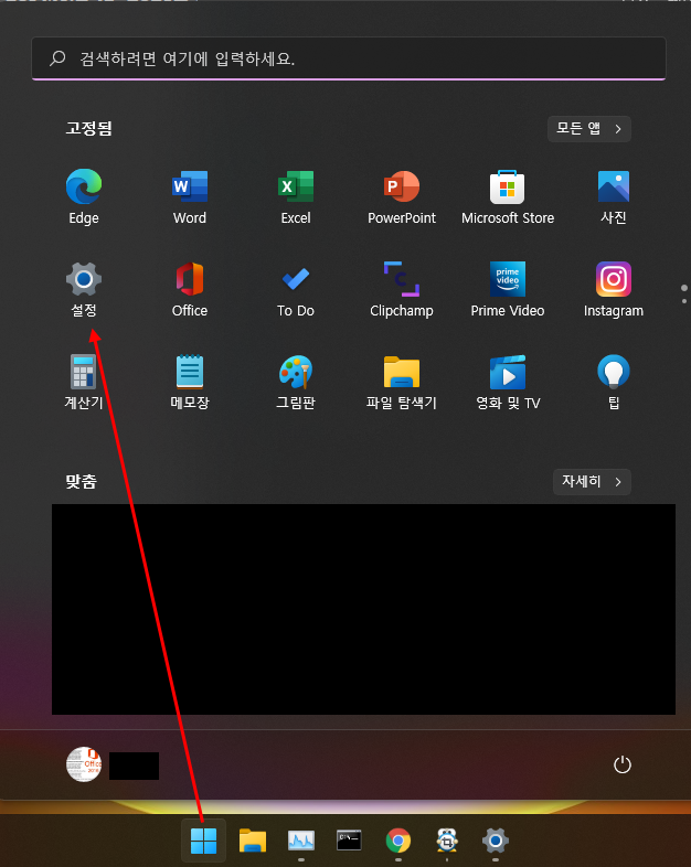  윈도우 11 위젯 비활성화와 제거 방법