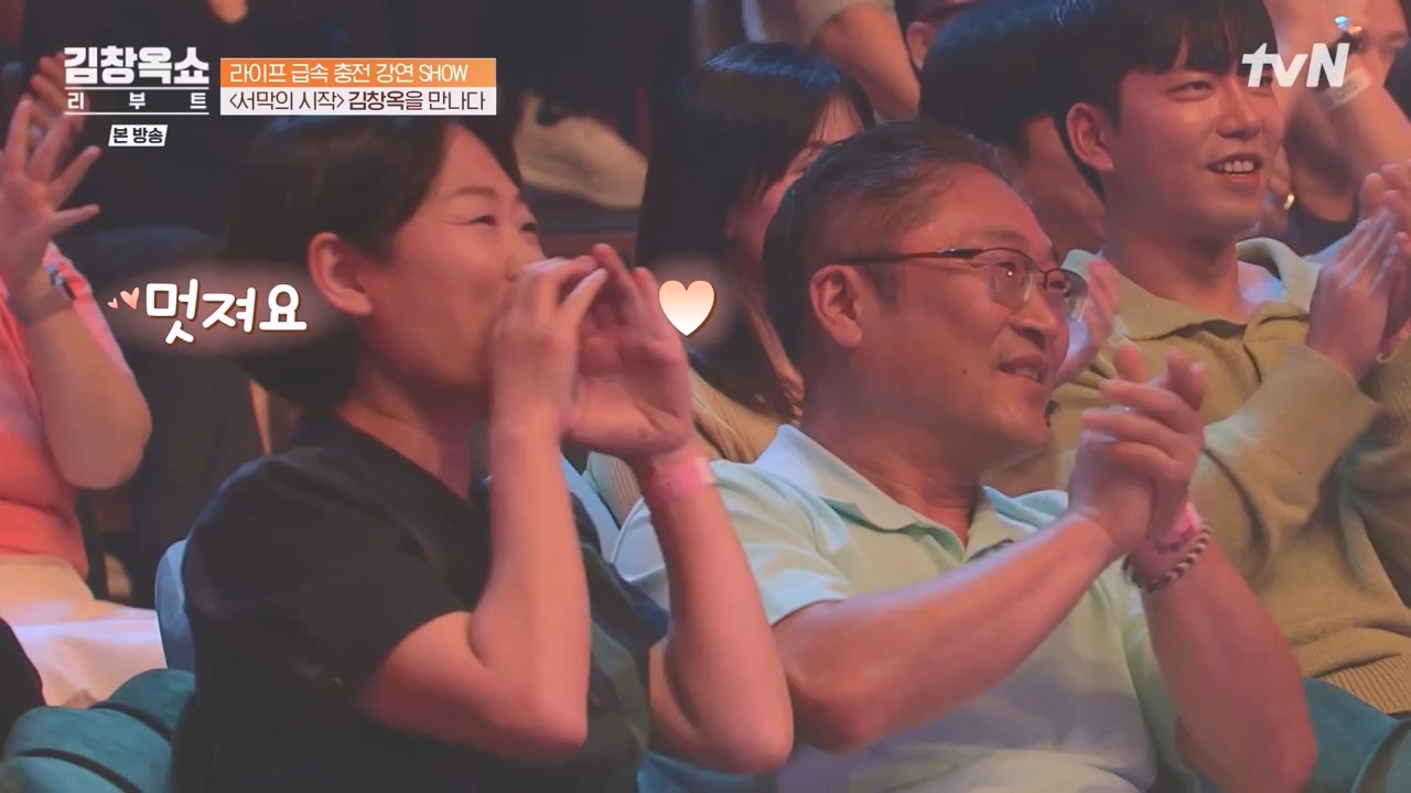 김창옥 쇼 리부트.E01.230925p-NEXT.mp4_20231002_183310.062.jpg