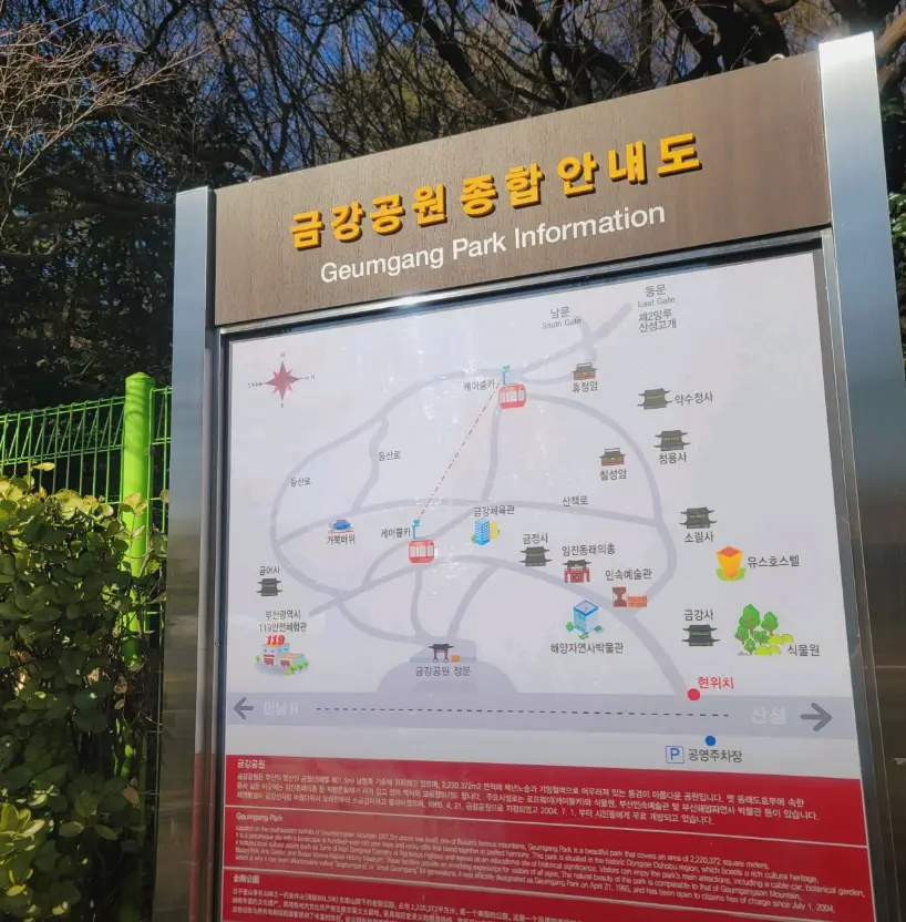 금강공원4
