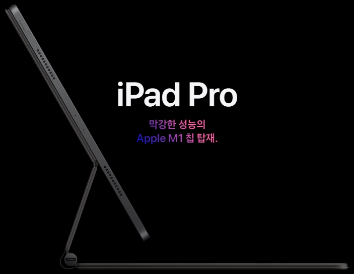  아이패드 프로 5세대 스펙 색상 가격 총정리