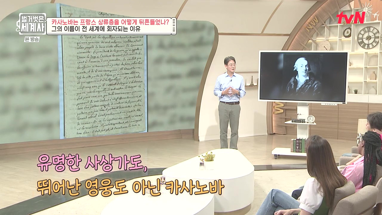 벌거벗은 세계사.E102.230607p-NEXT.mp4_20240106_181110.677.jpg