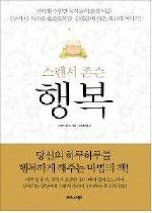 행복 이미지