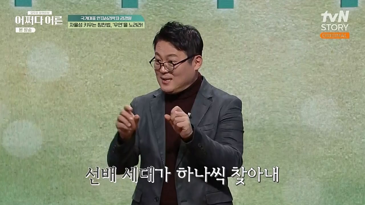 어쩌다 어른.E18.230208p-NEXT.mp4_20230327_203108.446.jpg