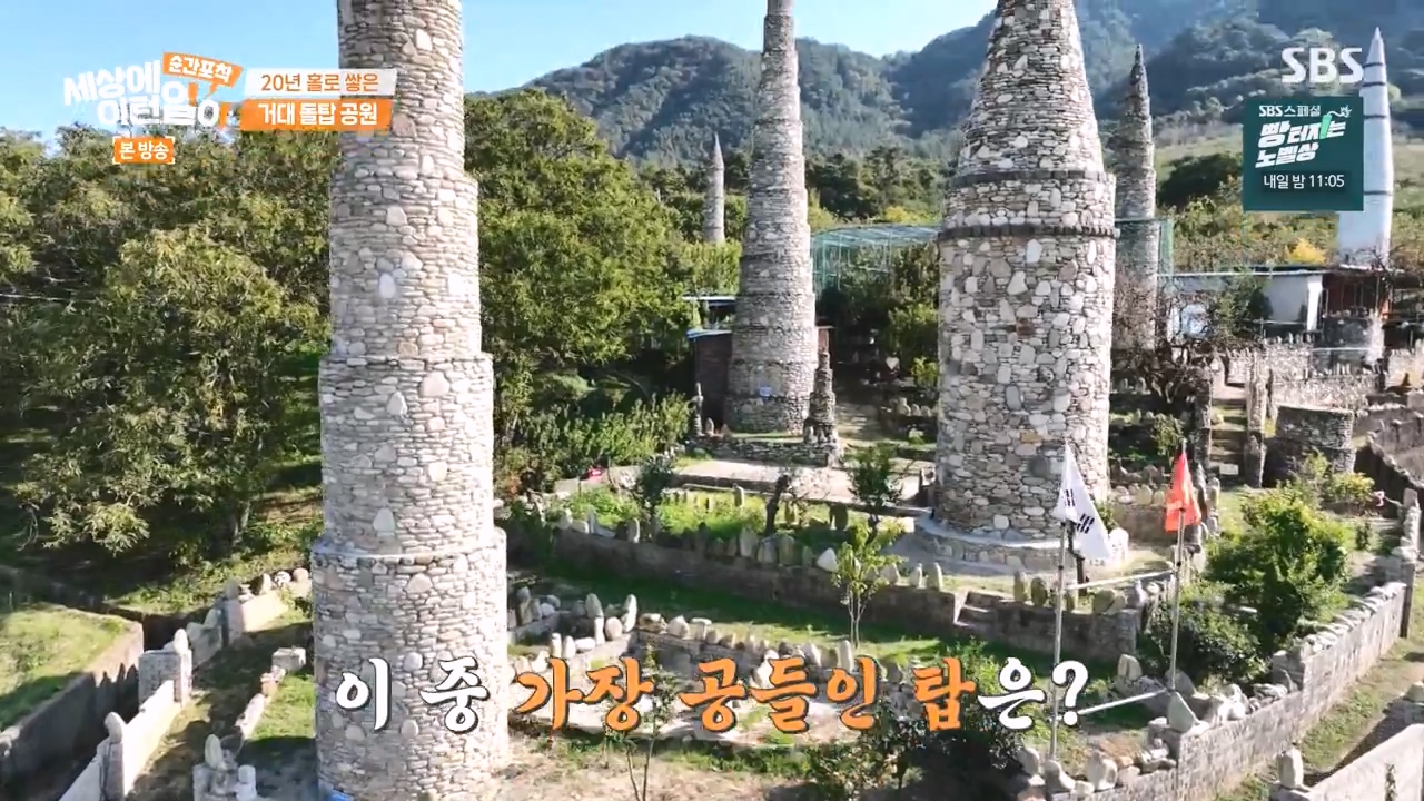 순간포착 세상에 이런일이.E1251.231105p-NEXT.mp4_20231105_171748.338.jpg