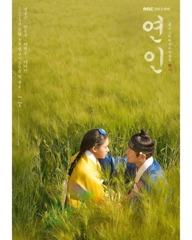 연인 포스터