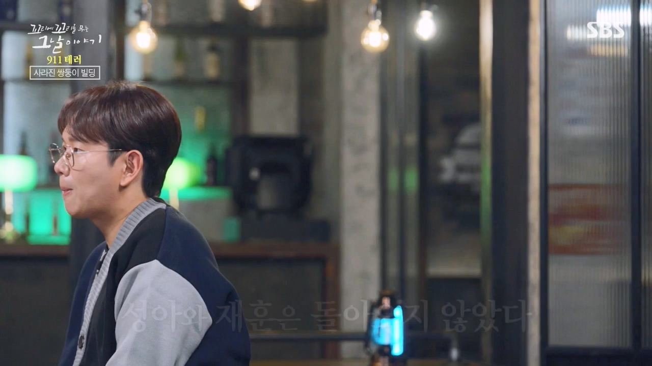 꼬리에 꼬리를 무는 그날 이야기.E103.231124p-NEXT.mp4_20231125_161230.118.jpg
