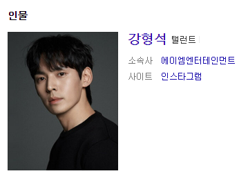 강형석 배우 탤런트 강형석 드라마 연극 뮤지컬