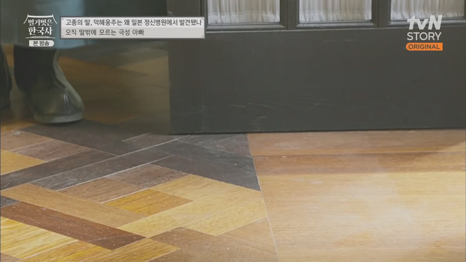 벌거벗은 한국사.E61.230621p.H264-F1RST.mp4_20240127_151525.933.jpg