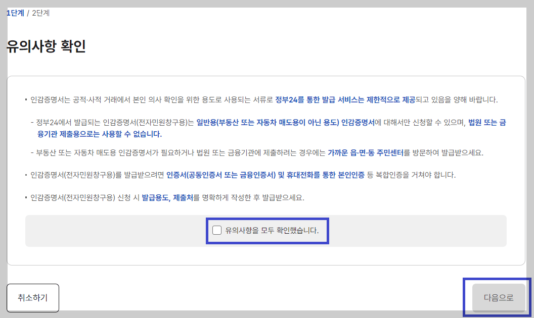 인감증명서-인터넷발급