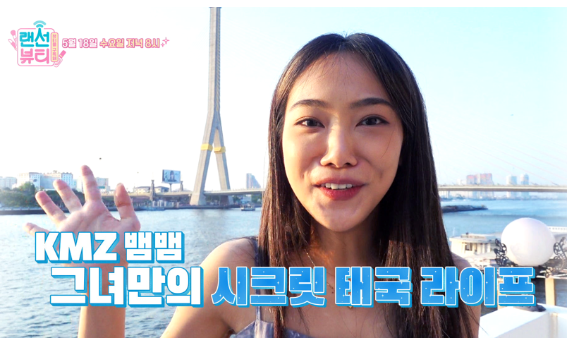 픽! 온라인 뷰티 이수정 쇼호스트 집 공개 뷰티 방송 너무 재밌어요. 10