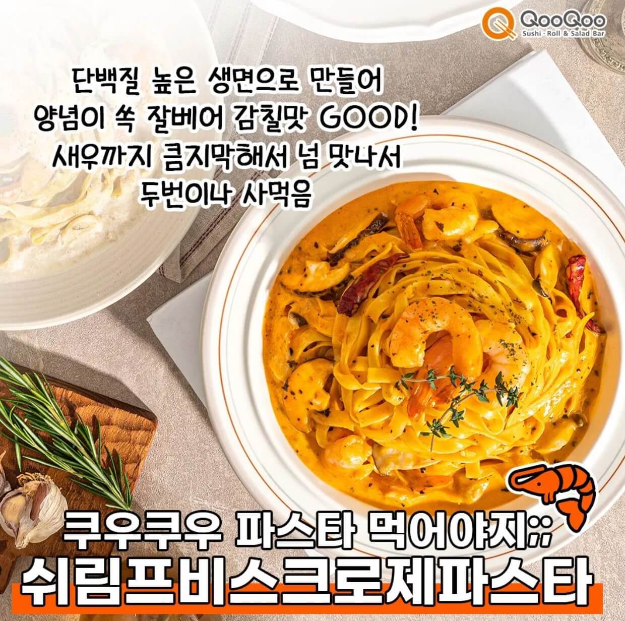 쿠우쿠우 가격