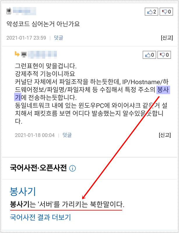  봉사기?