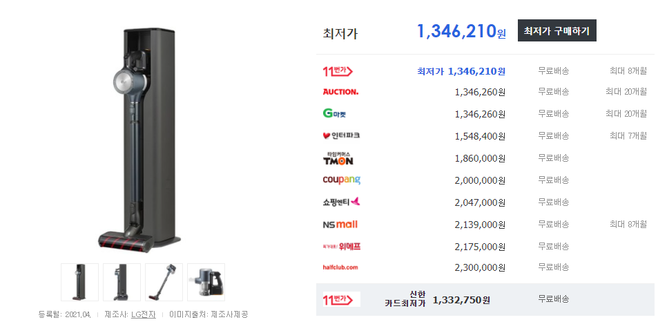  LG전자 코드제로 ThinQ A9S AS9571 싸게 사는법