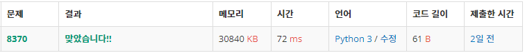  백준: 8370번 Plane (Python3)