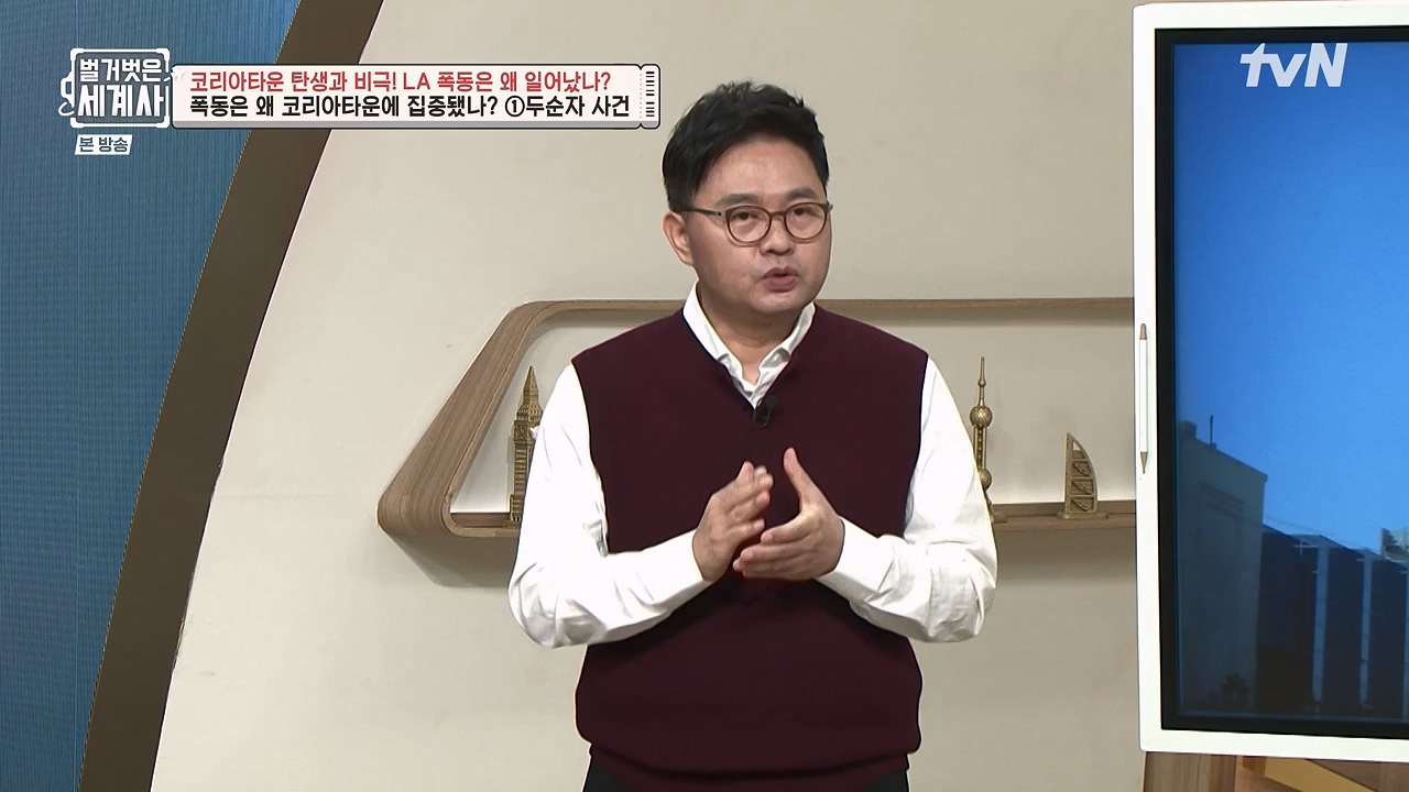 벌거벗은 세계사.E127.231129p-NEXT.mp4_20240608_171246.686.jpg