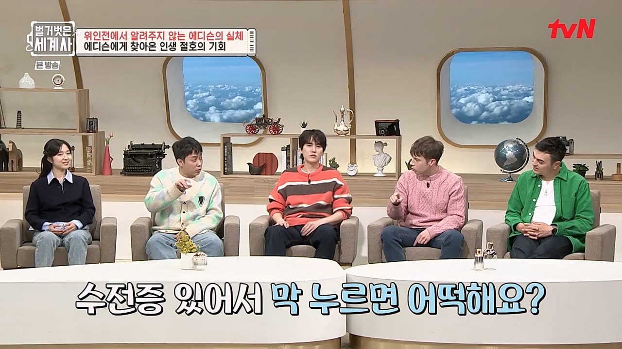 벌거벗은 세계사.E82.230118p-NEXT.mp4_20230225_184325.022.jpg