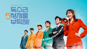 영탁 독수리 5형제 OST 듣기 가사 콘서트 예매