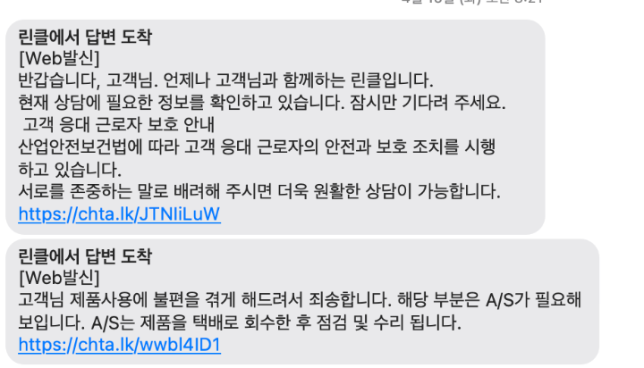 린클-AS-방법-사진01