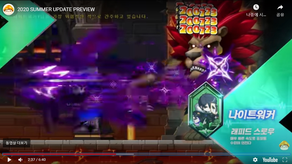 넥슨 메이플스토리 '어웨이크' 대규모 업데이트 일정! 넥슨 메이플스토리 '어웨이크' 대규모 업데이트 일정!