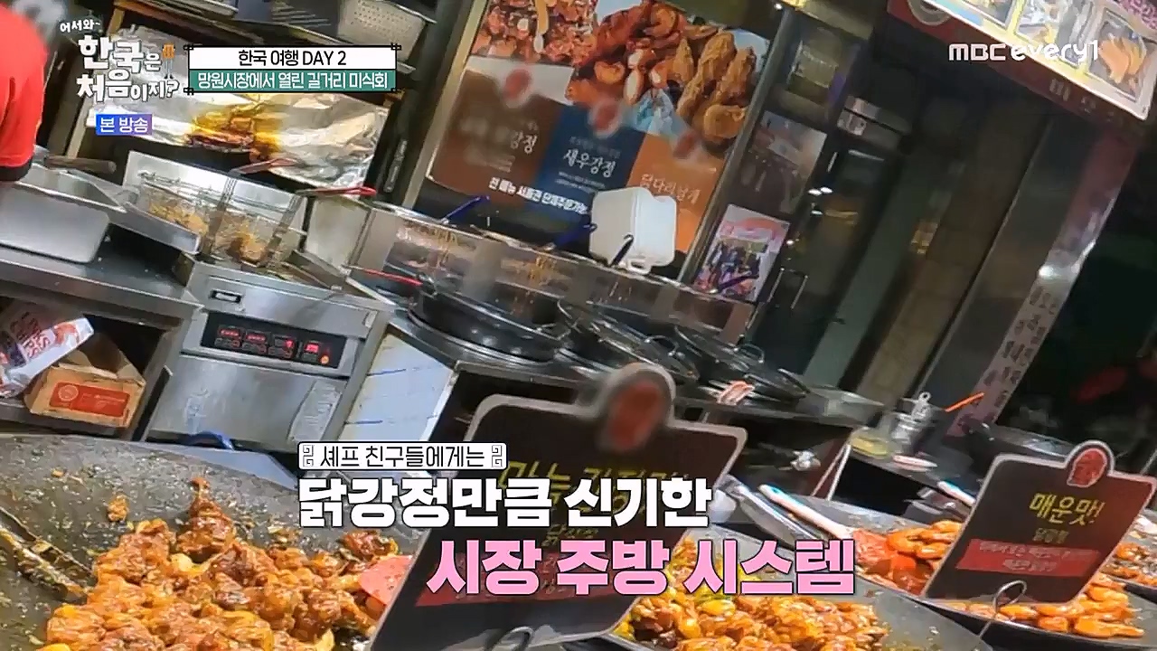 어서와 한국은 처음이지 시즌2.E245.230113p-NEXT.mp4_20230114_203754.148.jpg